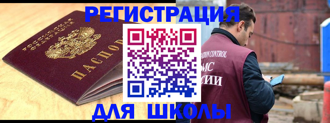 прописка ребенка в Ясном