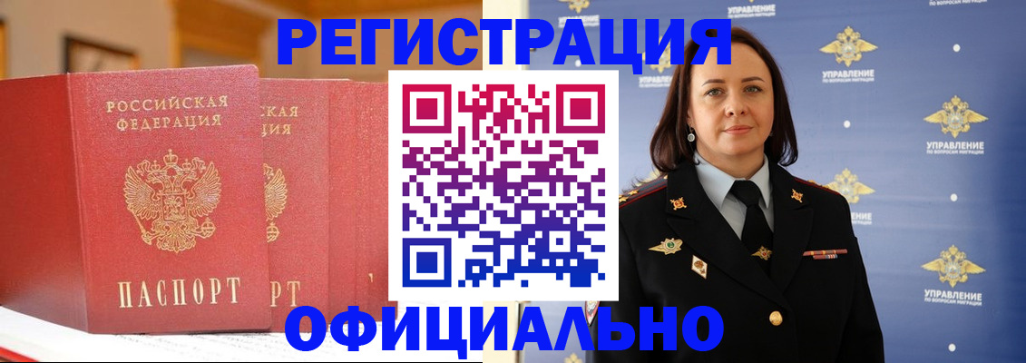 прописка поиск в Ясном