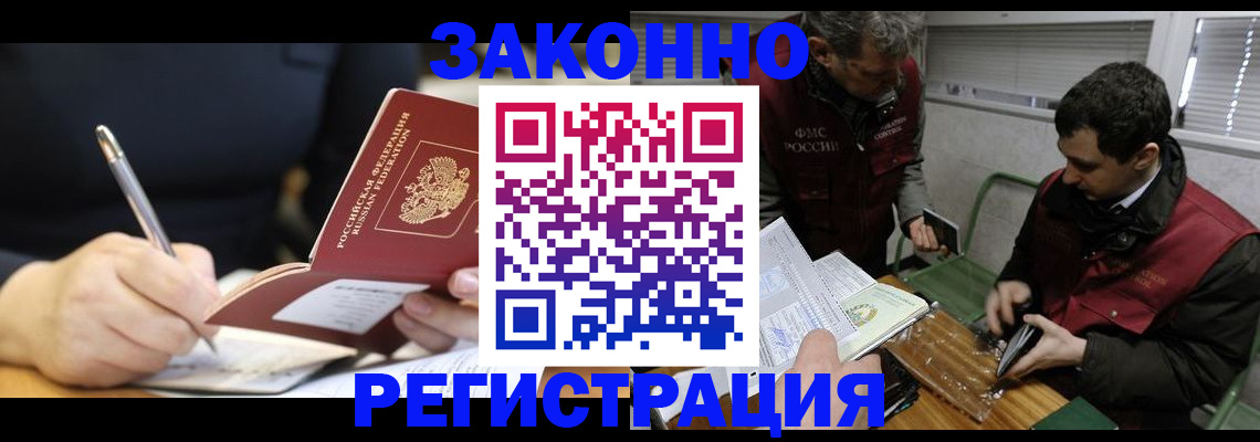 временная регистрация адрес в Ясном