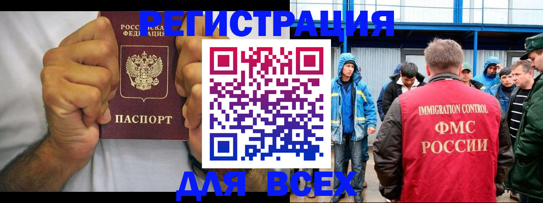 прописка для военкомата в Ясном